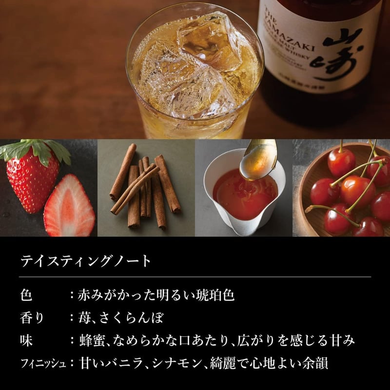 ウイスキーセット（山崎・ボウモア12年・メーカーズマーク）700ml×3本【招待制抽選販売限定】