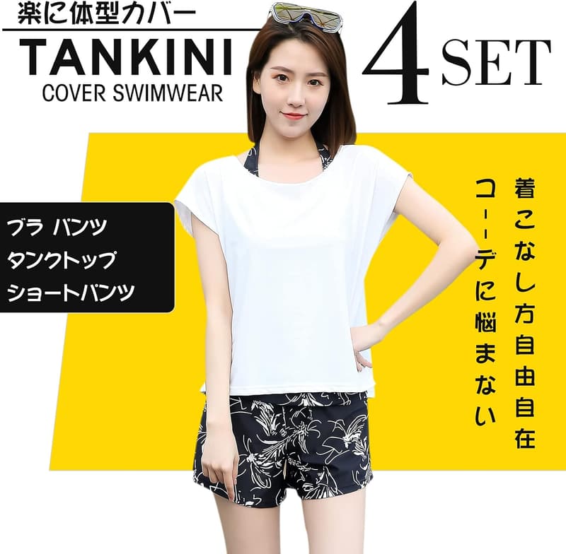 ママ水着 タンキニ UVカット 4点セット ゆったり ショートパンツ付