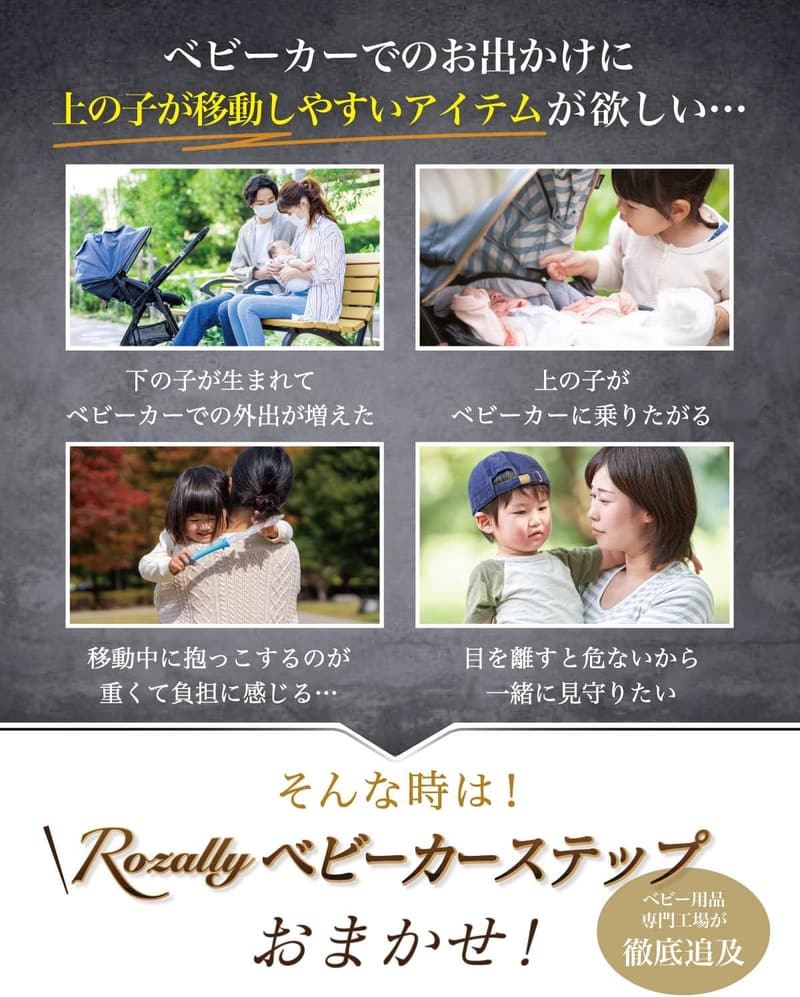保育士監修 ベビーカーステップ バギーサドル付き 二人乗りボード ブラック