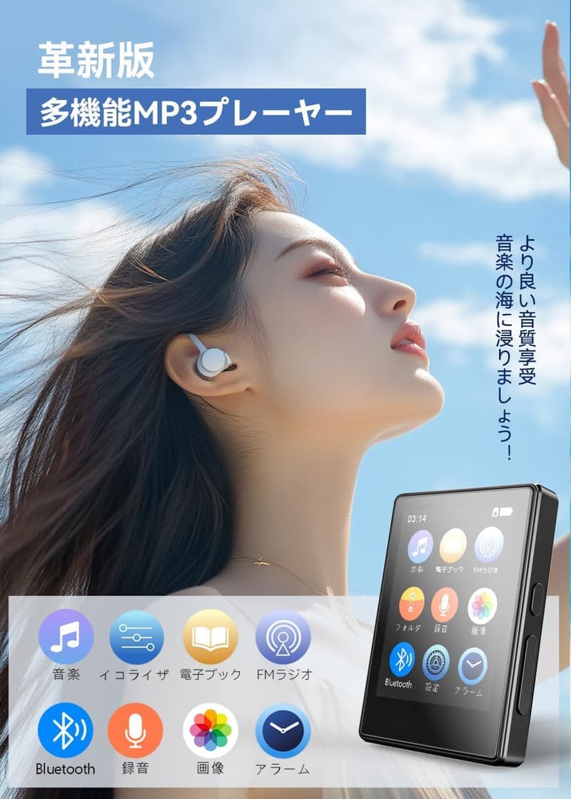 Bluetooth 5.3搭載 2.8インチタッチスクリーンMP3プレーヤー 32GB SDカード付 HIFI音質 軽量・多機能