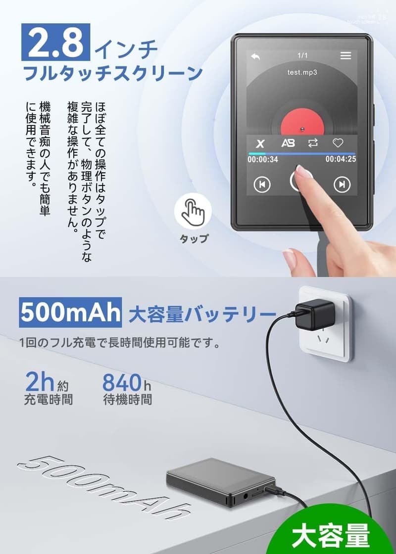 Bluetooth 5.3搭載 2.8インチタッチスクリーンMP3プレーヤー 32GB SDカード付 HIFI音質 軽量・多機能