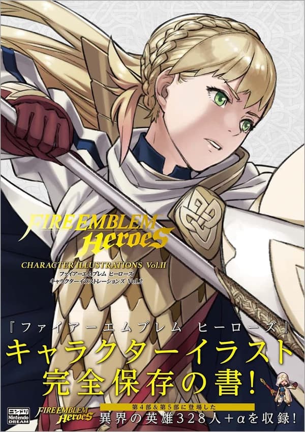 ファイアーエムブレム ヒーローズ キャラクターイラスト集 Vol.II