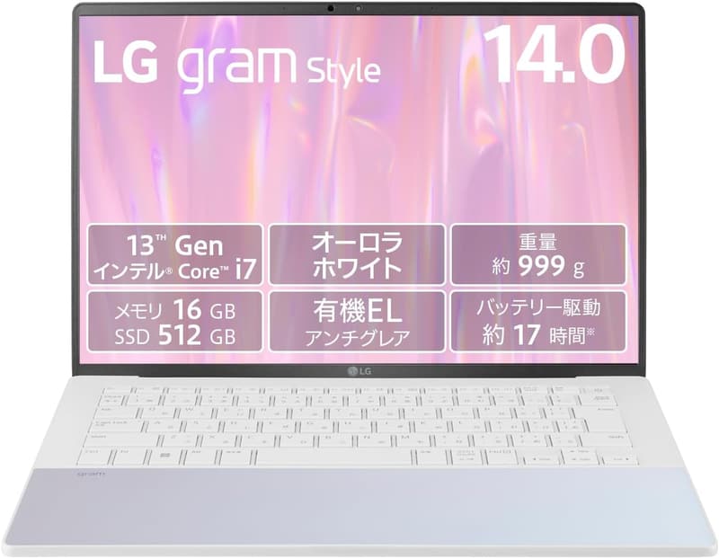 最新第13世代Core i7搭載 14型有機ELノートパソコン LG gram Style (オーロラホワイト)