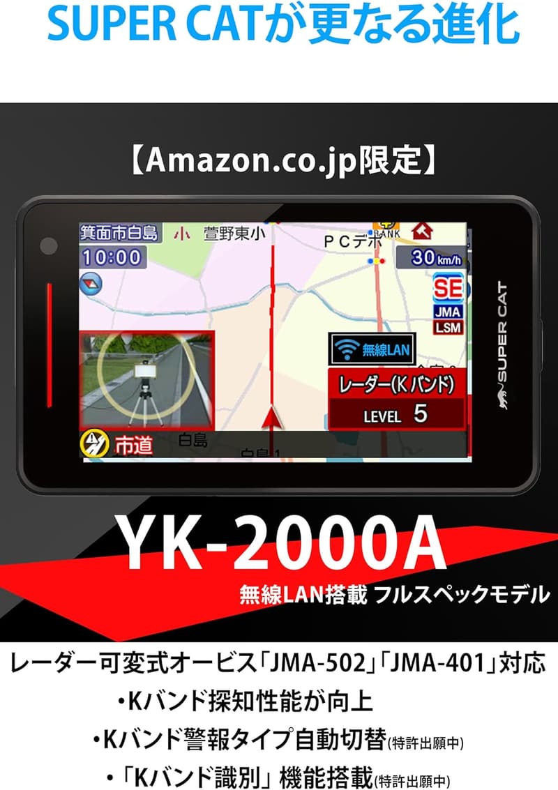ユピテル 最新型レーダー&レーザー探知機 YK-100A 日本製