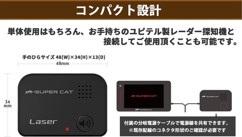 ユピテル レーザー探知機 SUPER CAT LS21 コンパクトモデル 3年保証