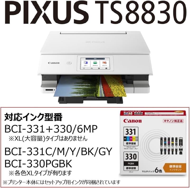 A4インクジェット複合機キヤノンTS8830(ホワイト)自動両面印刷対応【2024年秋冬モデル】