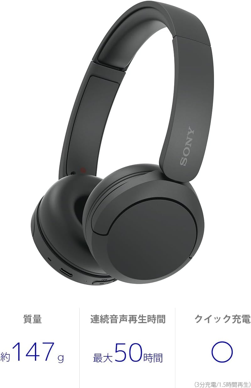 Sony ワイヤレスヘッドホン WH-CH520：軽量147g、Bluetooth、カスタマイズイコライザー対応・ブラック