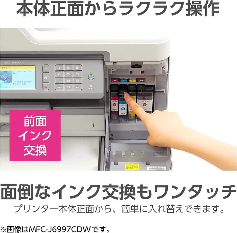 A3インクジェット複合機 ブラザー MFC-J6983CDW FAX・ADF機能付き