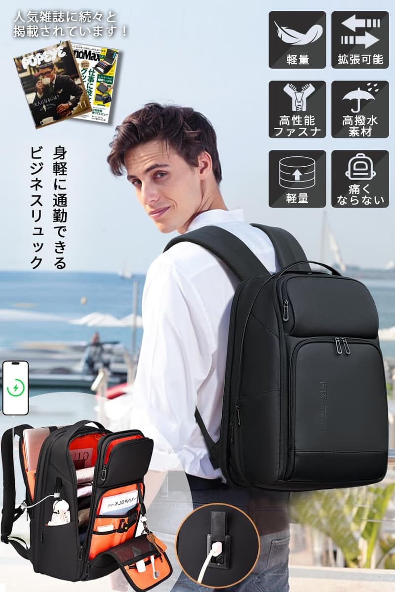 ビジネスリュック メンズ 大容量 防水 17インチ PCバッグ USB充電ポート ブラック