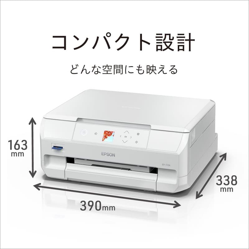 エプソン カラリオ EP-717A A4インクジェット複合機 Wi-Fi対応 6色独立インク 2024年モデル
