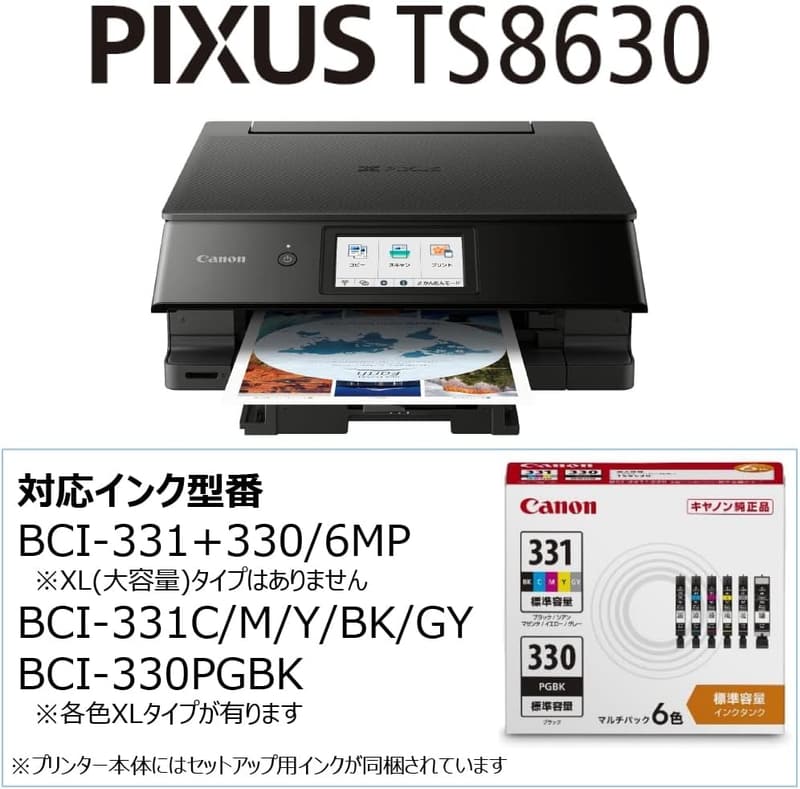 A4インクジェット複合機 Canon TS8630 ブラック 2022年モデル 6色独立型インク対応
