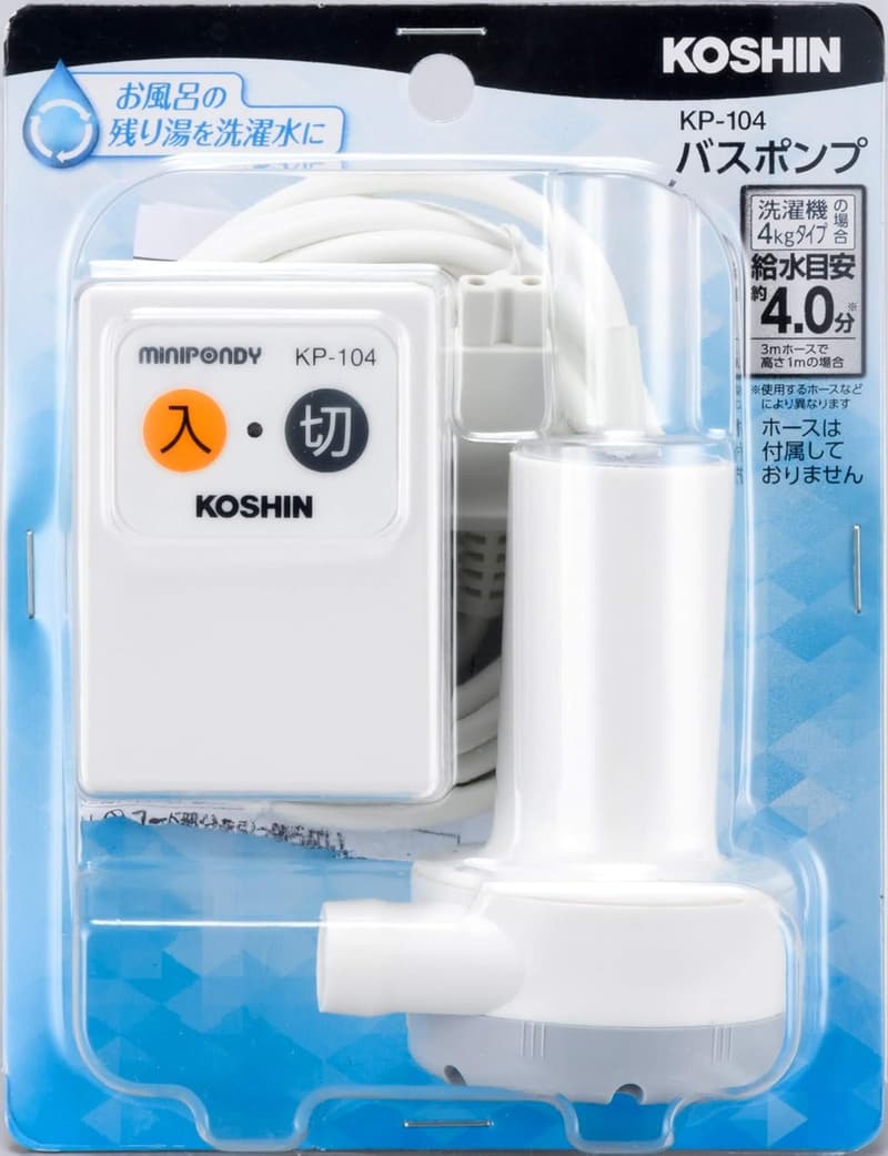 家庭用バスポンプ AC-100V 最大吐出量14L/分 残り湯・洗濯機用 (3mホース)