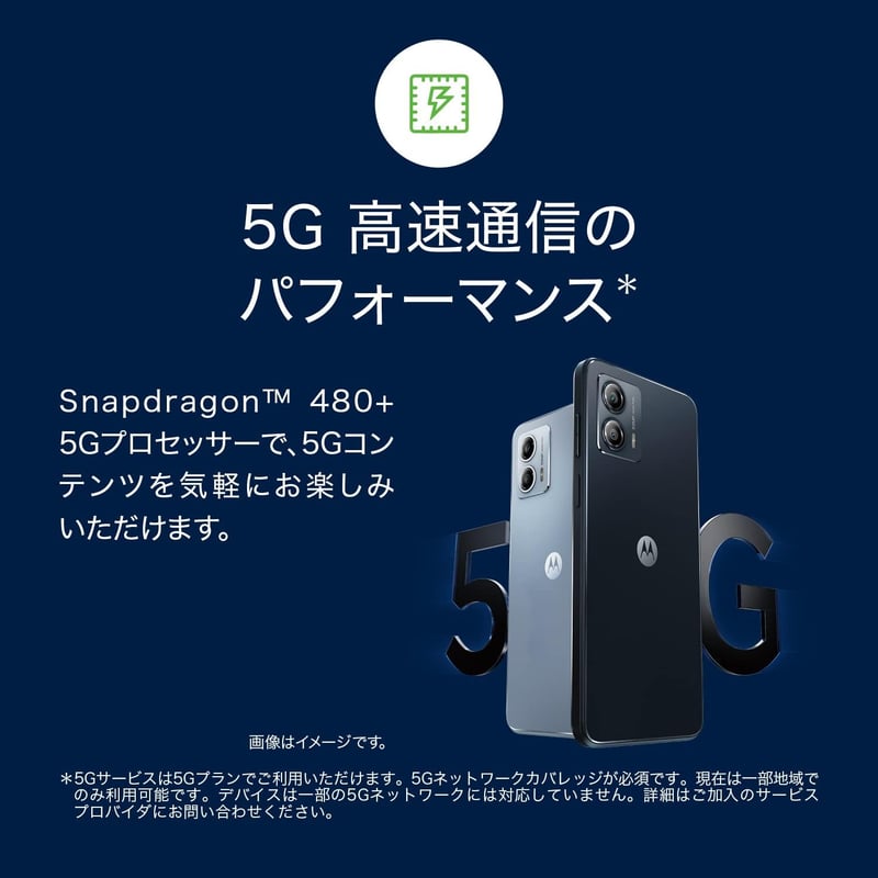 Motorola moto g53j 5G インクブラック【正規代理店品】
