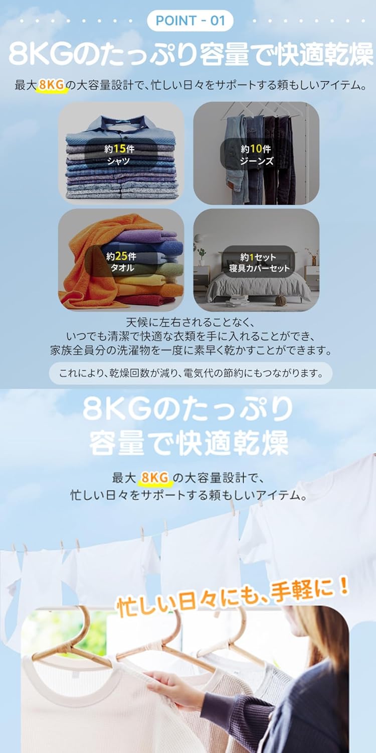 OSJ 8kg ステンレスドラム衣類乾燥機 - 静音・除湿・シワ取り機能付き【家庭用】