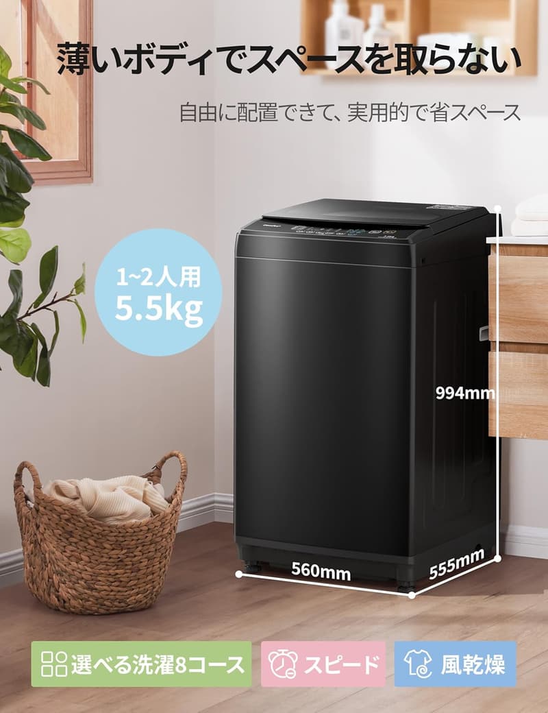 全自動コンパクト洗濯機 5.5kg 透明ドア 槽洗浄 風乾燥 一人暮らし用 ステンレス槽 CAC06EW55/T-S1