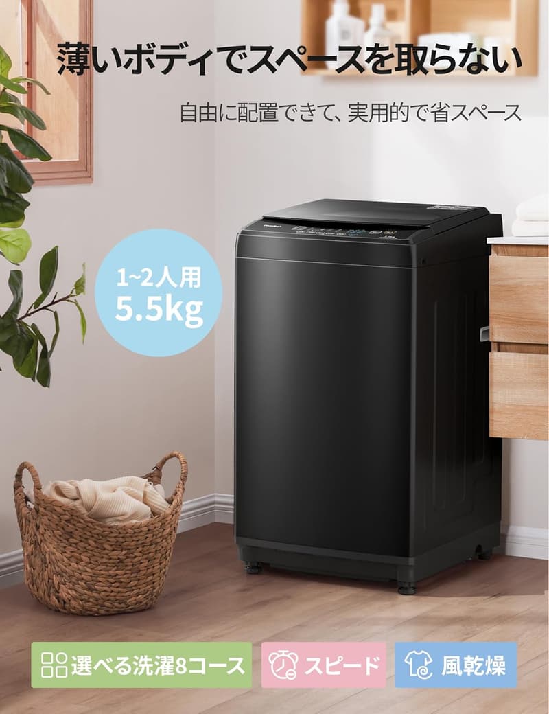 全自動コンパクト洗濯機 5.5kg 透明ドア 槽洗浄 風乾燥 一人暮らし用 ステンレス槽 CAC06EW55/T-S1