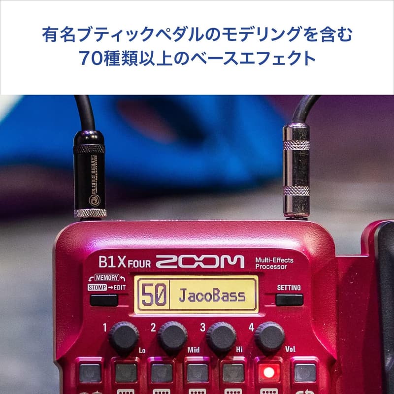 B1 FOUR ベース用マルチエフェクター レッド - 最大5エフェクト同時使用可能 65エフェクト搭載