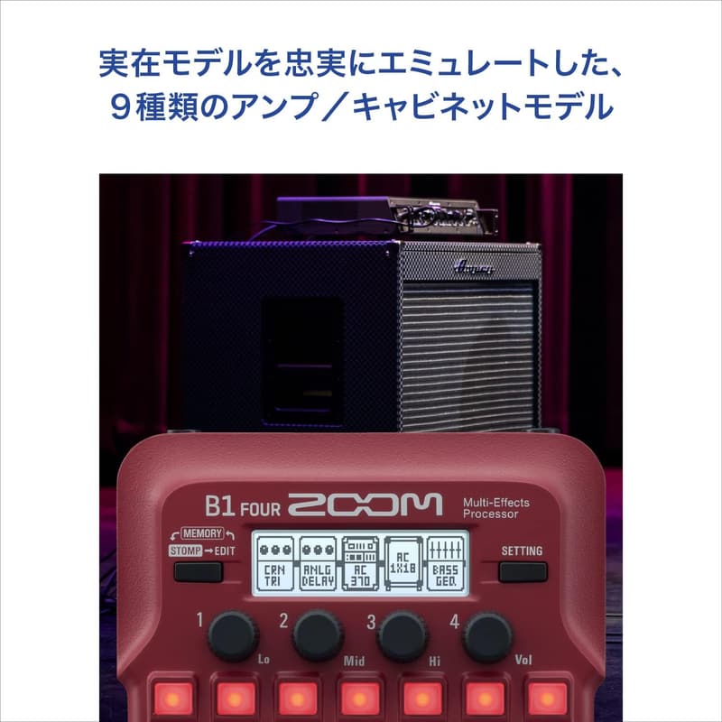 B1 FOUR ベース用マルチエフェクター レッド - 最大5エフェクト同時使用可能 65エフェクト搭載
