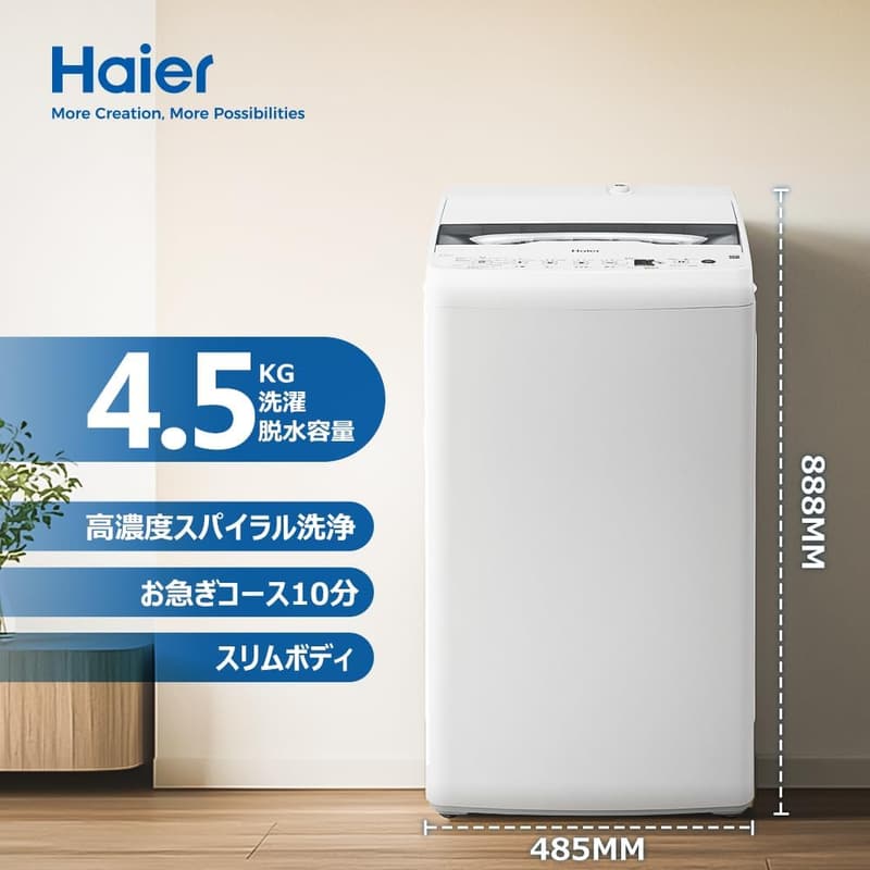 一人暮らし向け 4.5kg 全自動洗濯機 ステンレス槽 省エネタイプ JW-HS45C(W) ホワイト