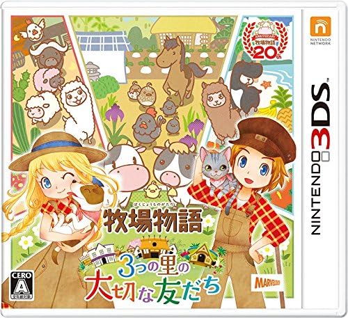 牧場物語 3つの里の友だち 3DS