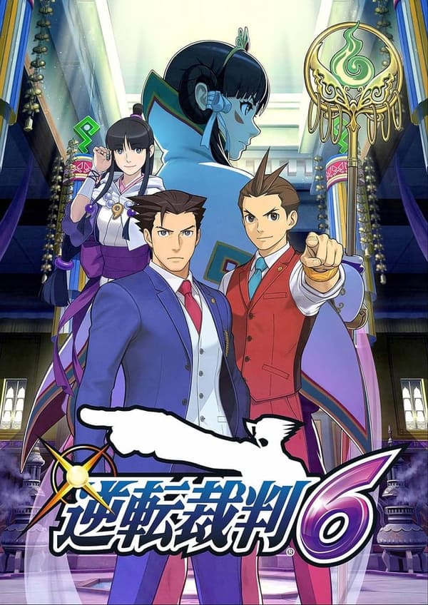 逆転裁判6 - ニンテンドー3DSゲーム