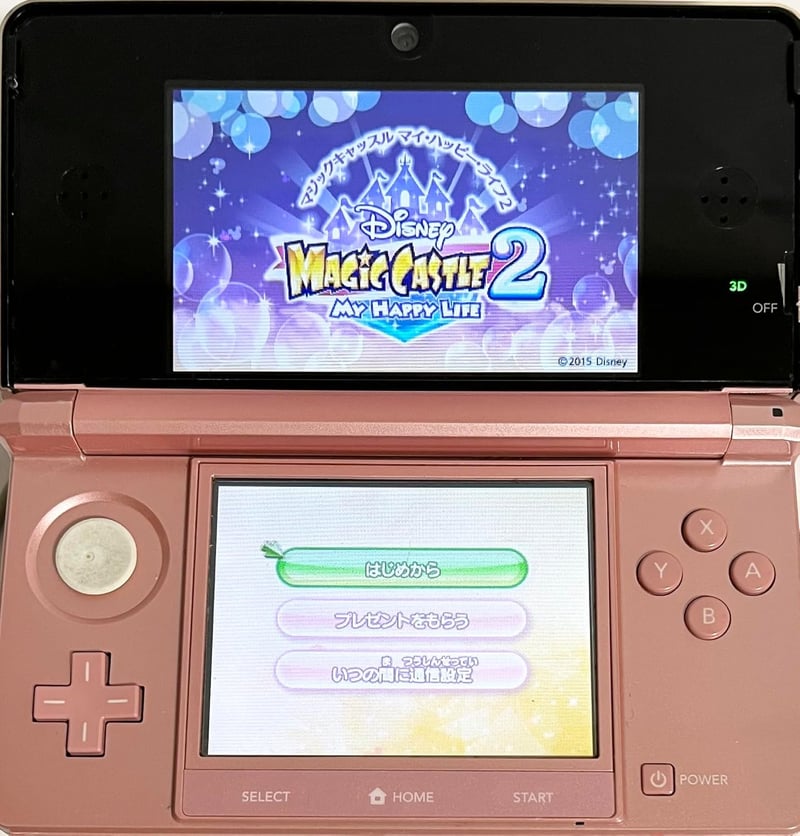ディズニーマジックキャッスル マイハッピーライフ2 - 3DSゲーム