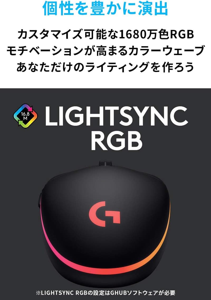 ファイナルファンタジーXIV推奨 Logicool G203 有線ゲーミングマウス ブラック LIGHTSYNC RGB 6ボタン