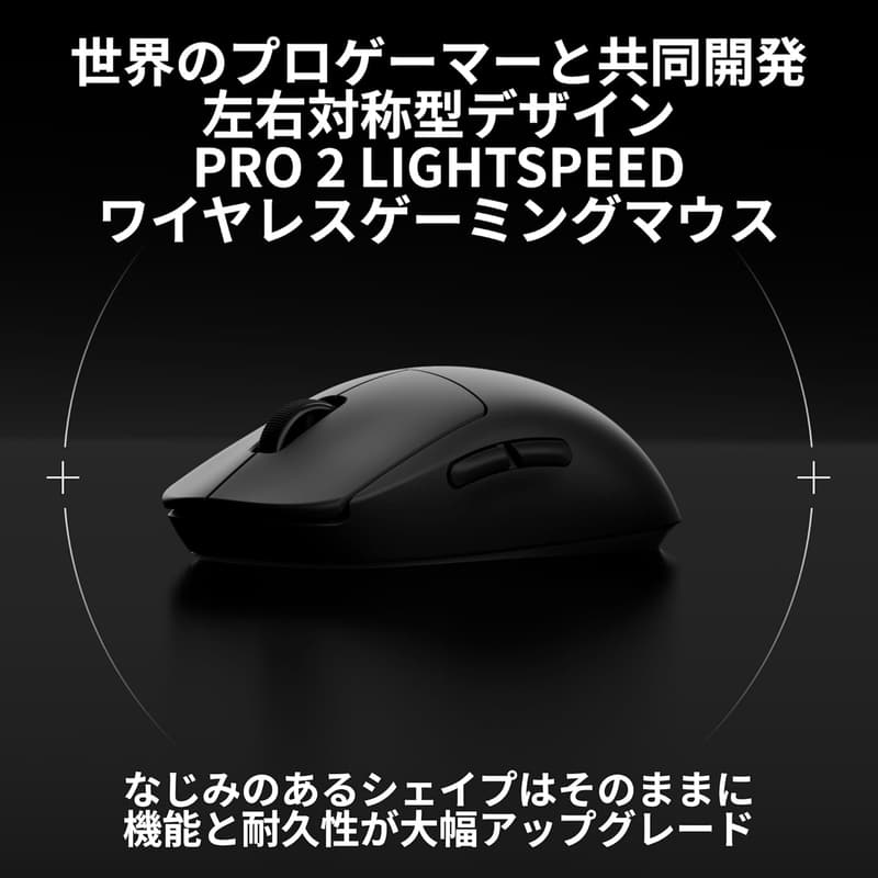 Logicool G PRO 2 LIGHTSPEED ワイヤレスゲーミングマウス 44K DPI 軽量80g HERO2センサー USB Type-C 95時間連続使用 国内正規品