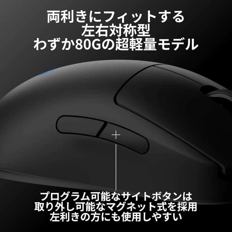 Logicool G PRO 2 LIGHTSPEED ワイヤレスゲーミングマウス 44K DPI 軽量80g HERO2センサー USB Type-C 95時間連続使用 国内正規品