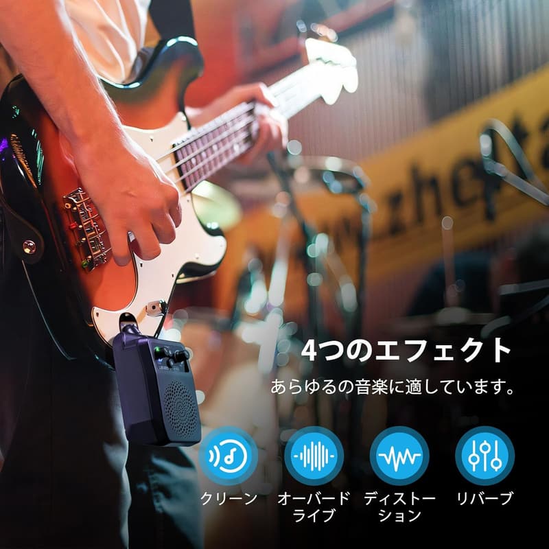 Bluetooth対応小型5Wギターアンプ-4種類のエフェクト搭載・軽量・充電式