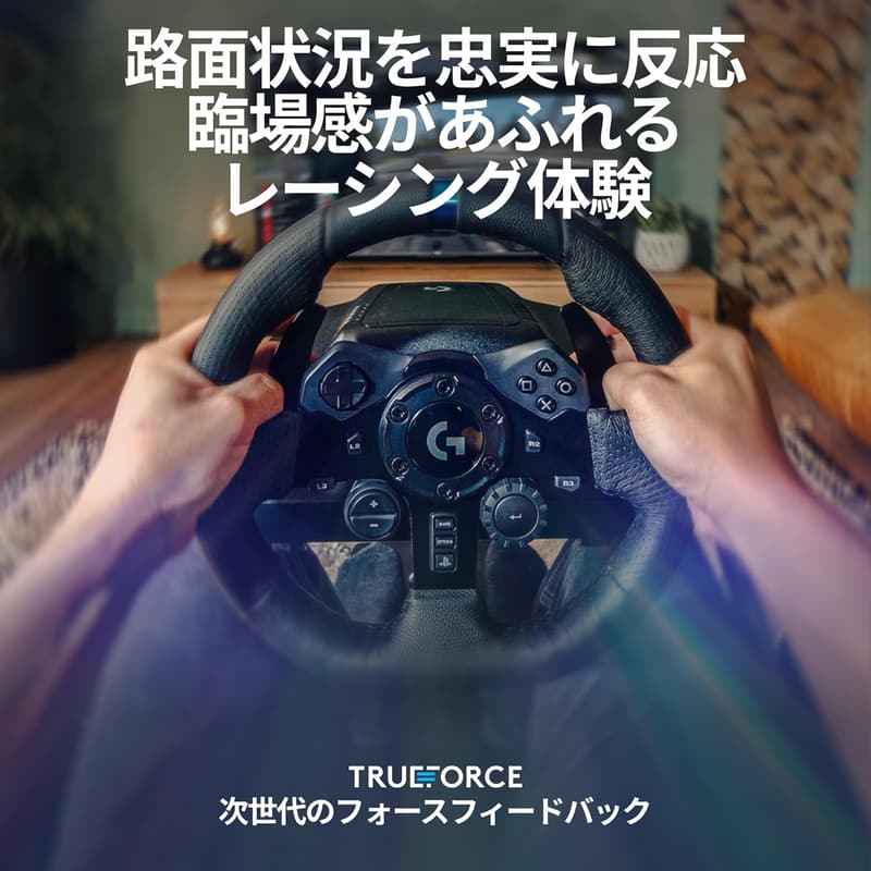 グランツーリスモ7対応 Logicool G923d ハンコン PS5/PS4/PC用 フォースフィードバック付き ブラック 国内正規品