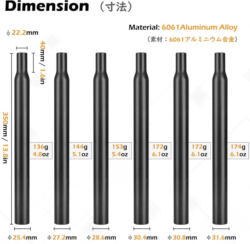 自転車用シートポスト 25.4mm〜31.6mm 350mm マウンテン・ロードバイク対応