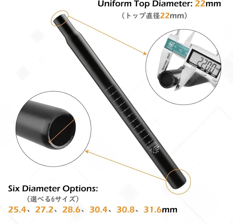 自転車用シートポスト 25.4mm〜31.6mm 350mm マウンテン・ロードバイク対応