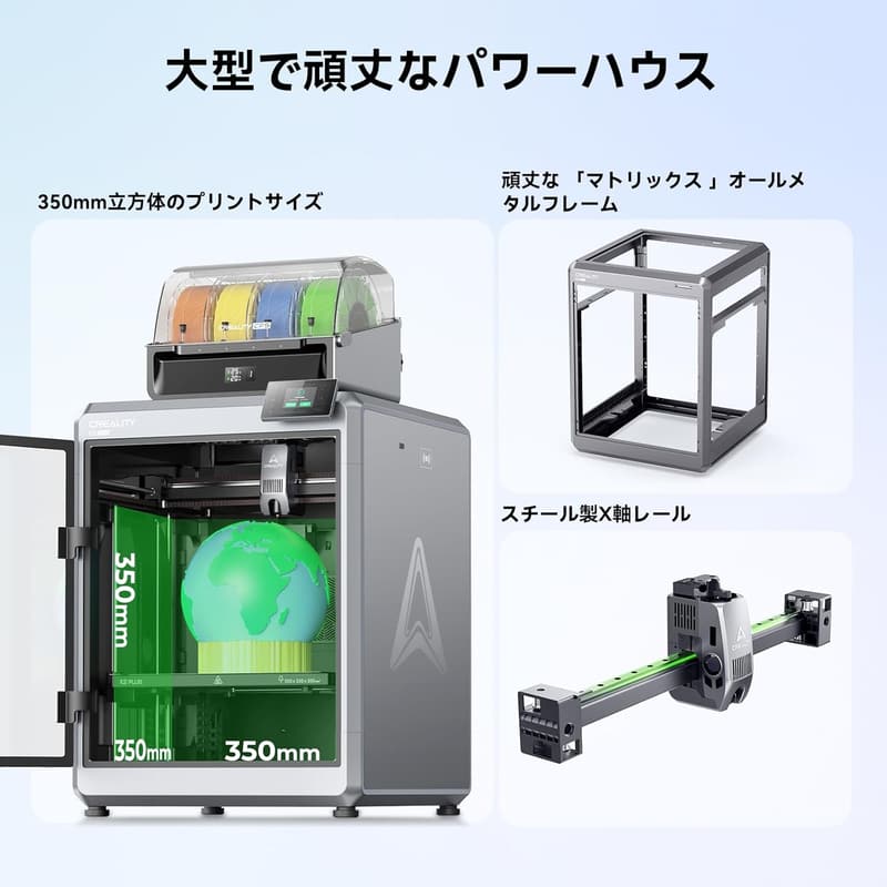 Creality K2 Plus Combo 3Dプリンター - 自動レベリング・16色多色造形・350mm印刷サイズ