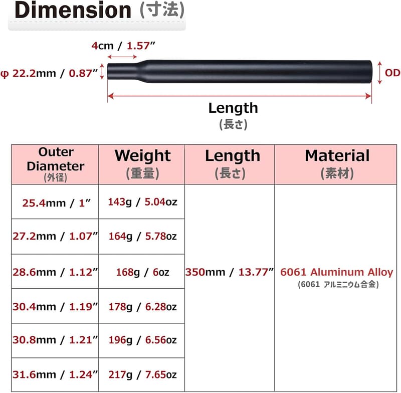 自転車用アルミニウムシートポスト 25.4mm-31.6mm 長さ350mm マウンテンバイク・ロードバイク対応