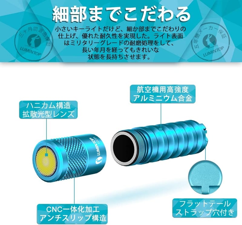 EDC01青色 小型LED懐中電灯 キーホルダー最大120ルーメン IPX8防水 32時間点灯
