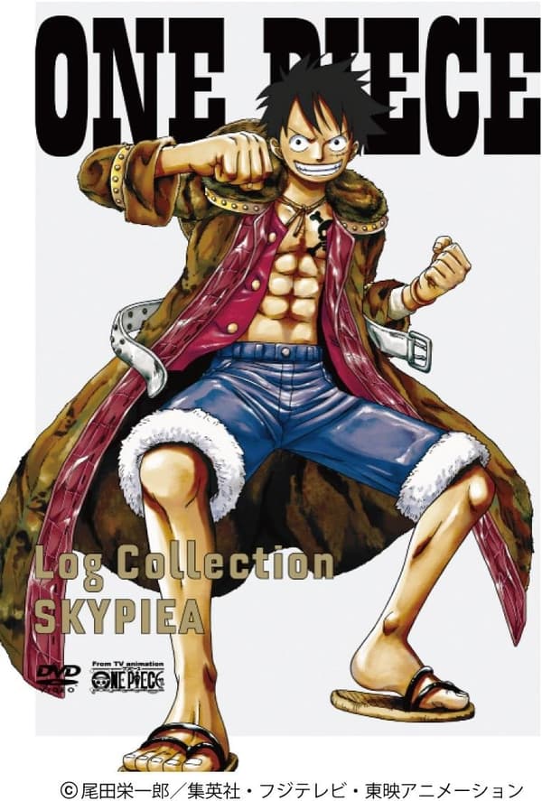 『ONE PIECE ログコレクション 「空島」 [DVD]』