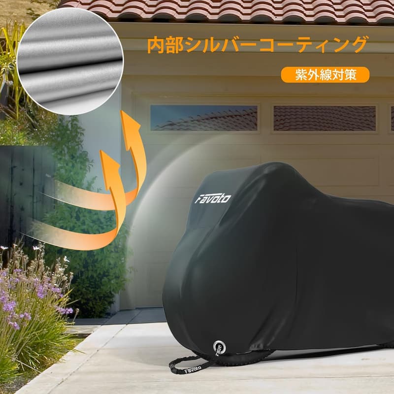 防水厚手自転車カバー 29インチ対応 UVカット・盗難防止・収納袋付き