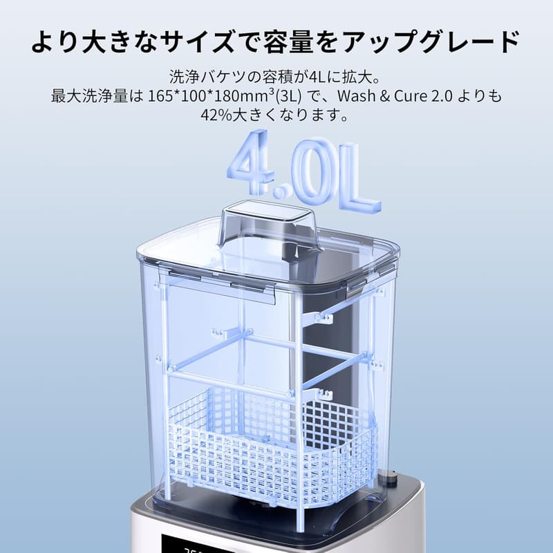 ANYCUBIC Wash & Cure 3 3Dプリンター用洗浄硬化機（165x100x180mm）