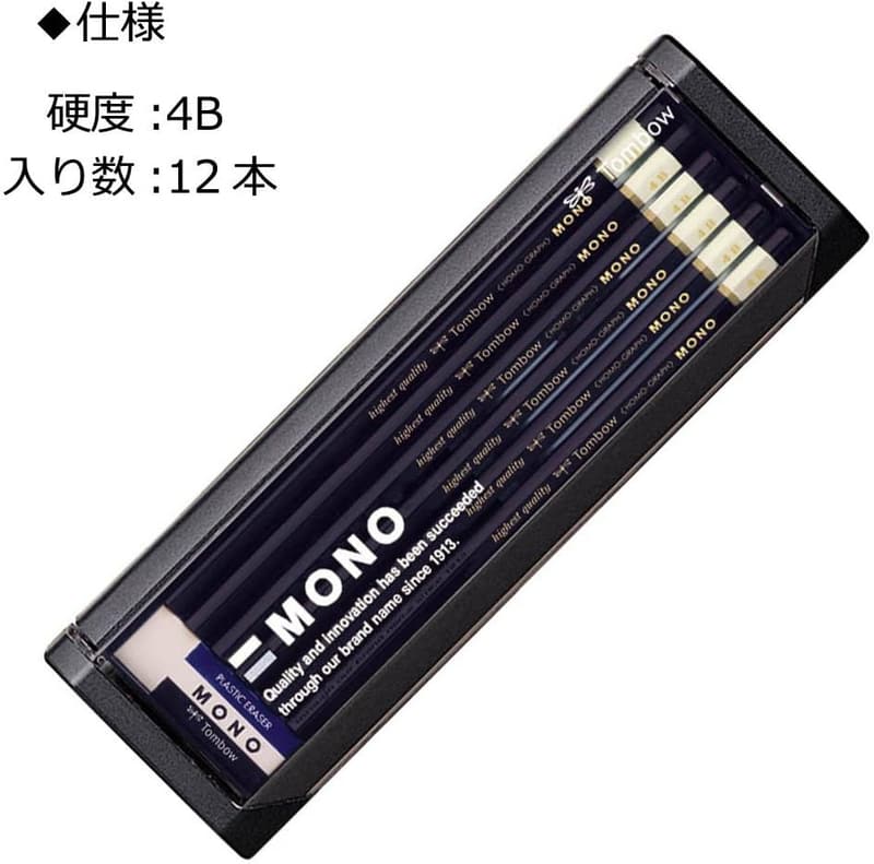 製図・デッサン用高級鉛筆 4B MONO（消しゴム付き） 1ダース