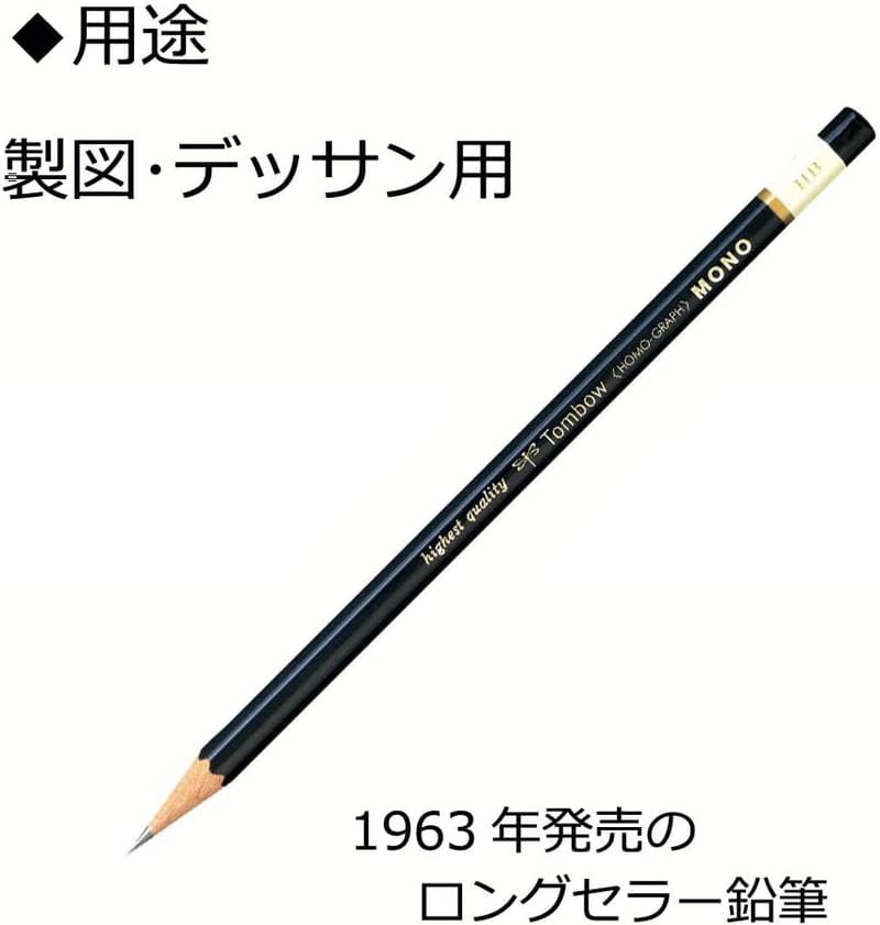 製図・デッサン用高級鉛筆 4B MONO（消しゴム付き） 1ダース