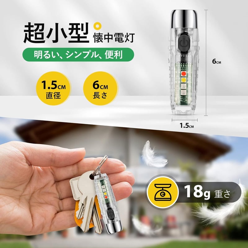 USB-C充電式 ミニ懐中電灯 2個セット 強力・高輝度・マグネット搭載