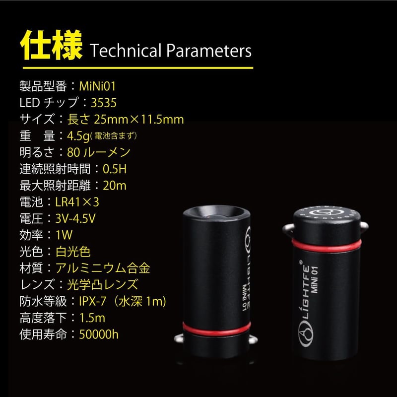 防災対策に最適な軽量防水LEDミニライトキーホルダー（ブラック）
