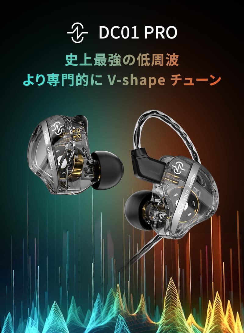 ゲーミング用有線イヤホン CCZ DC01pro - 高音質V-shapeチューン、軽量・小型設計 (ブラック, マイクなし)