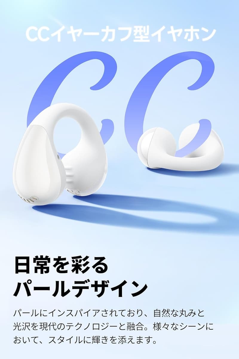 VGP2025金賞受賞 SOUNDPEATS CC イヤーカフ型ワイヤレスイヤホン Bluetooth5.4/IPX5防水/最大24時間再生/専用アプリ対応 (ホワイト)