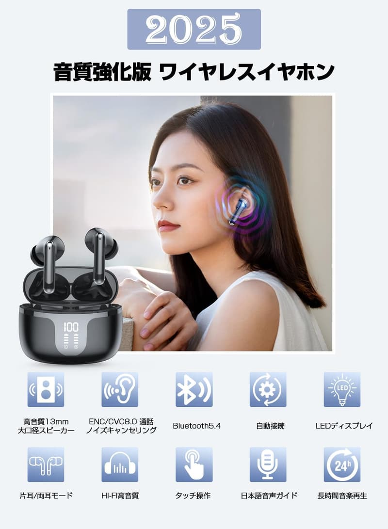 2025年モデル【Bluetooth5.4 ワイヤレスイヤホン】音質強化・ノイズキャンセリング・最大40時間再生（ブラック）