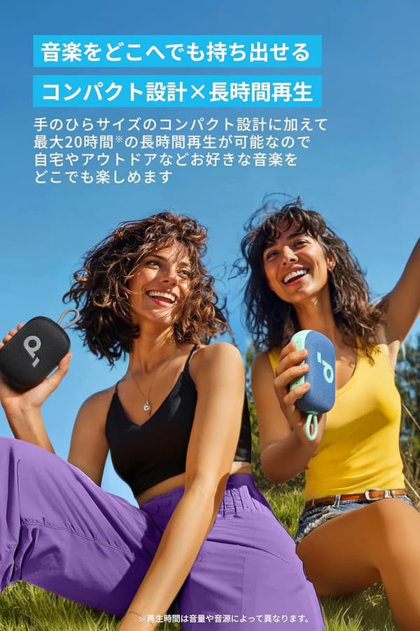 Anker Soundcore Select 4 Bluetoothスピーカー 最大20時間再生・5W出力・防水IP67・ワイヤレスステレオ対応 ブラック