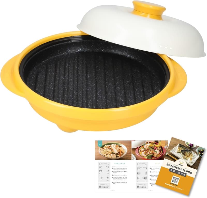 レシピブック付き電子レンジ魚焼き器「レンジメートプロ」（イエロー）【特許技術】