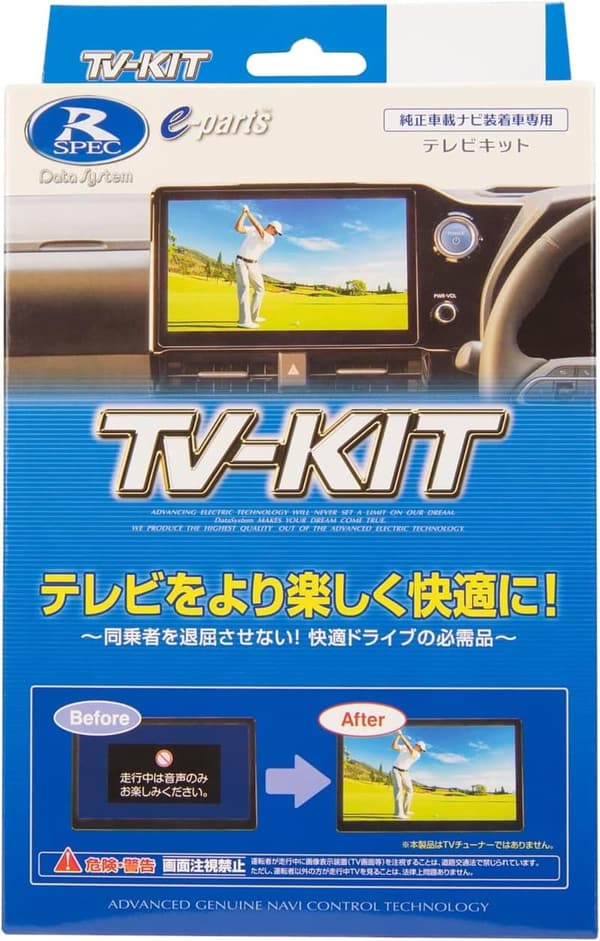 ヤリス（R2.2～R6.1）用テレビキャンセラーキット