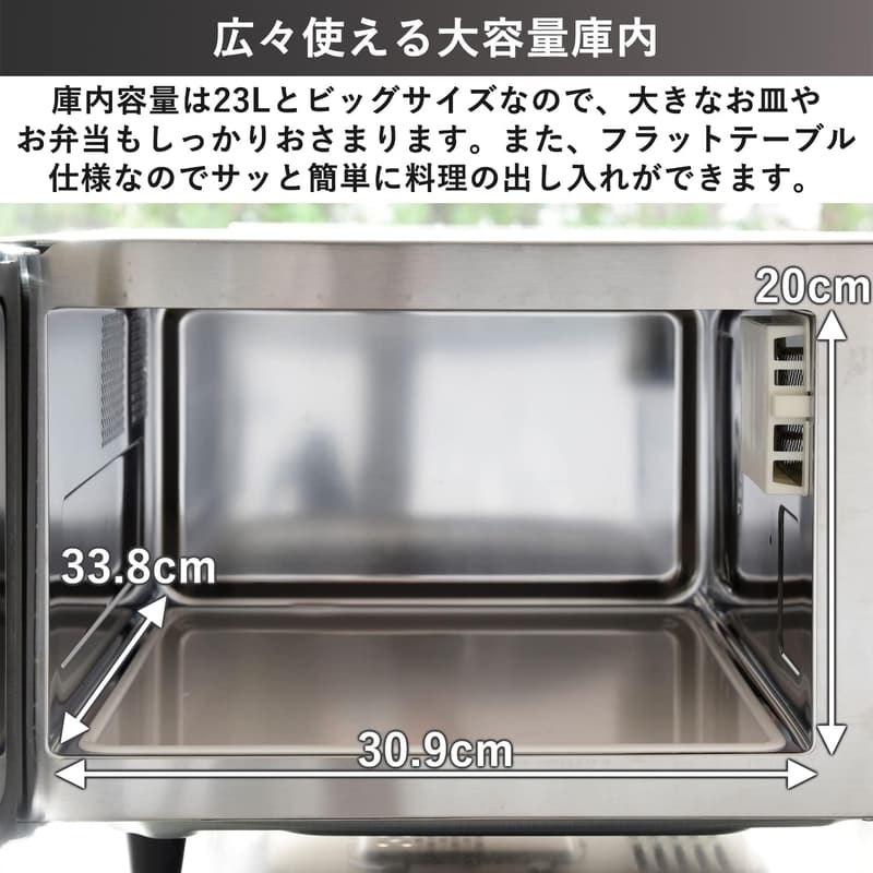 業務用 23L 電子レンジ ステンレスボディ フラットテーブル 5段階出力切替